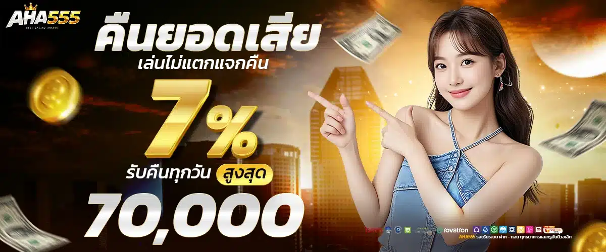 คืนยอดเสีย